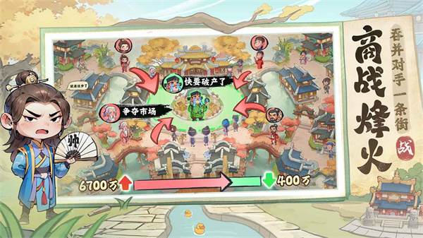 有间旺铺截图2