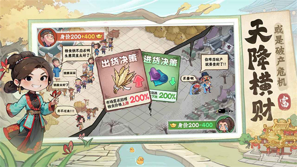 有间旺铺截图4