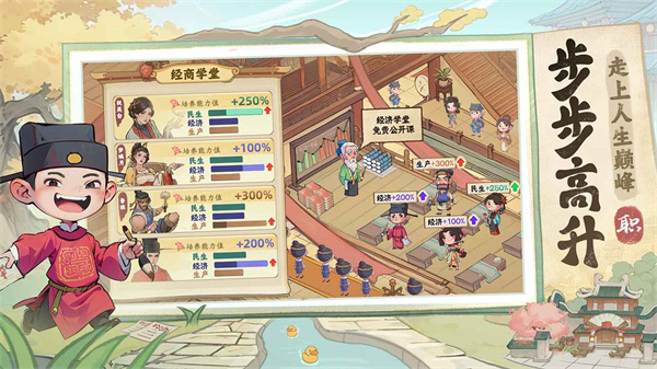 有间旺铺截图1