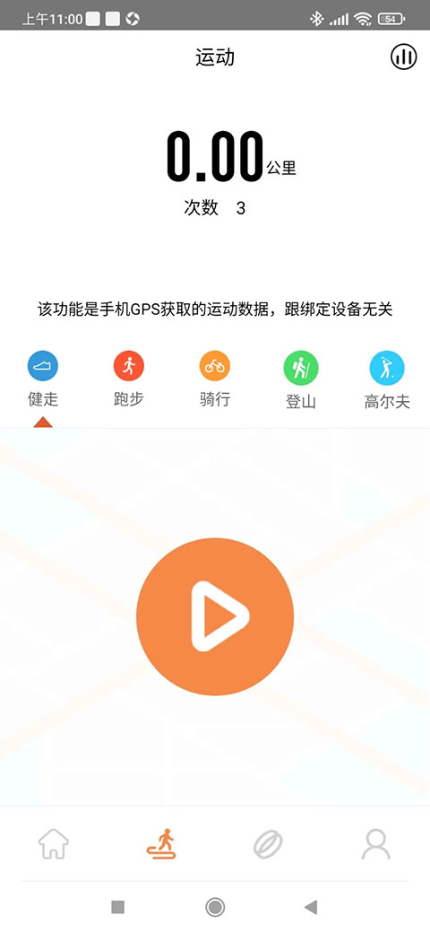 JRing截图1