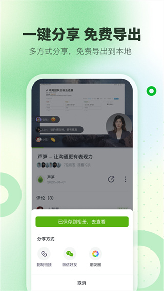 芦笋截图2