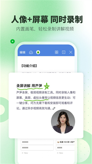 芦笋截图4