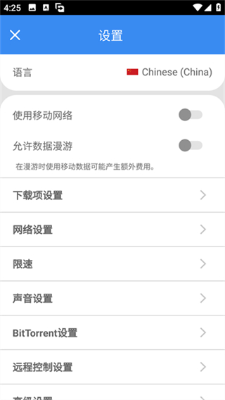 FDM截图3