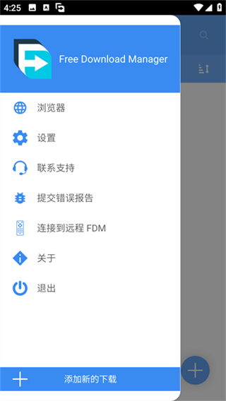 FDM截图2