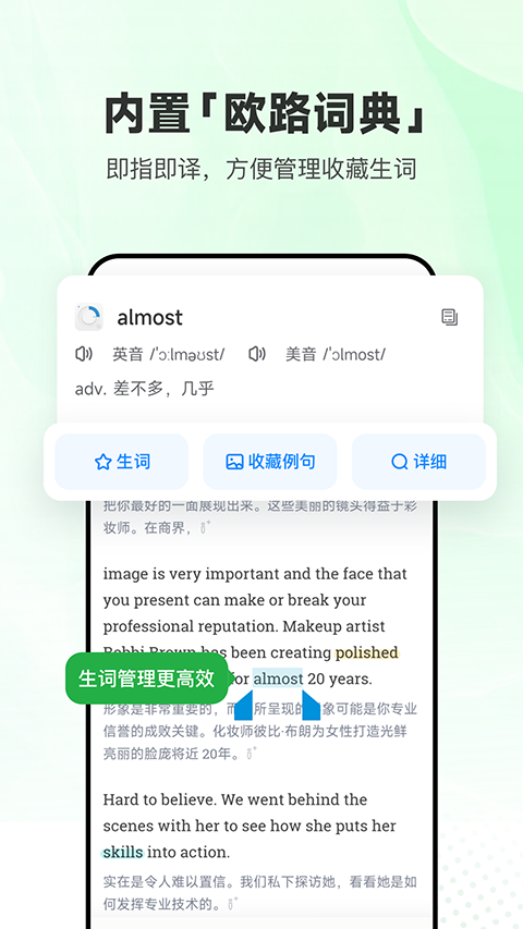 每日英语听力截图2