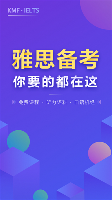 雅思考满分截图2
