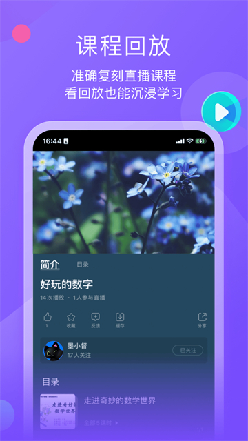 墨督督截图3
