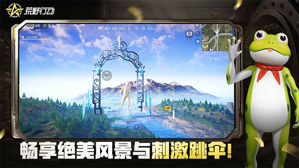 荒野行动截图2