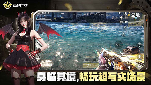 荒野行动截图5