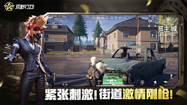 荒野行动截图1