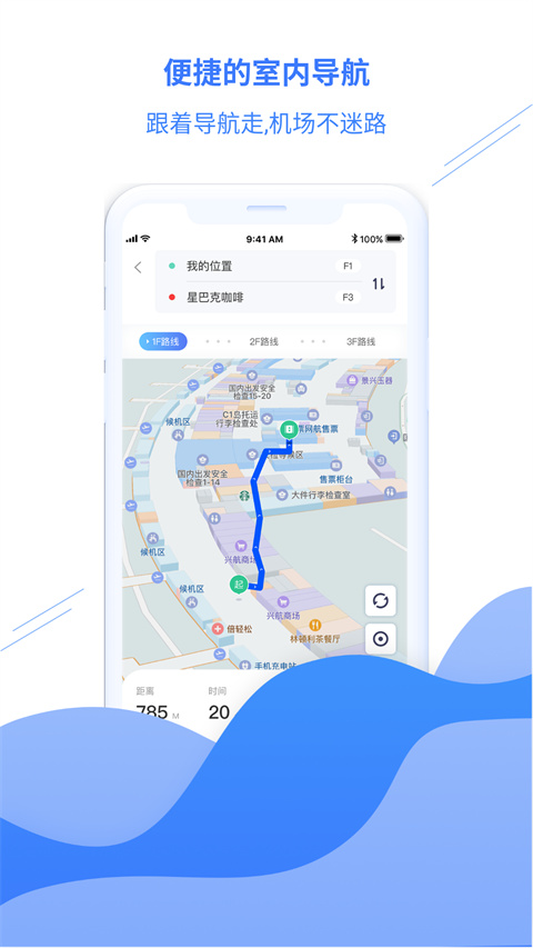 青岛国际机场截图2