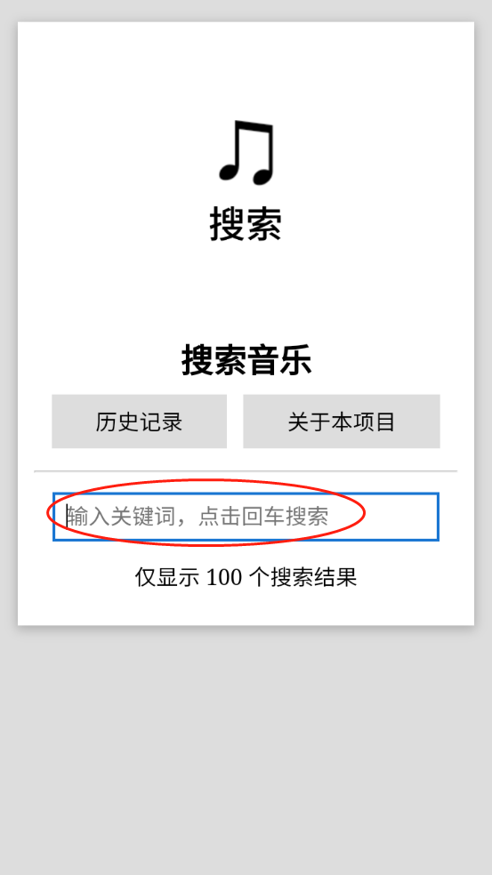 天音音乐app截图1