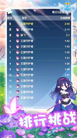 塔防英雄截图3