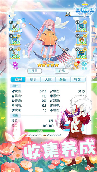 塔防英雄截图4