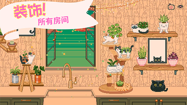 Window Garden截图1