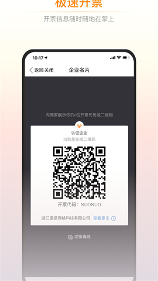诺言截图1