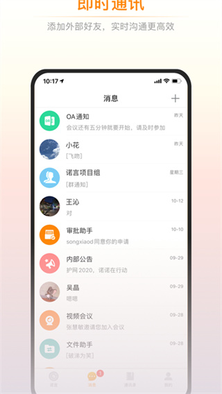 诺言截图2