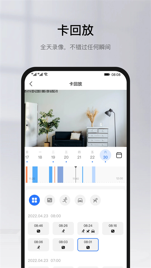 yoosee远程监控截图4