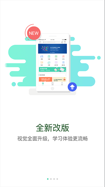 中油e学截图4