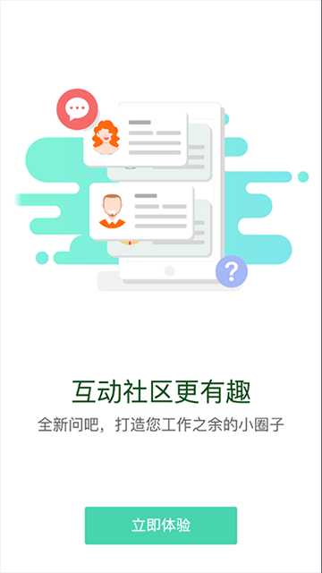 中油e学截图2