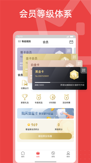 香溢家截图2