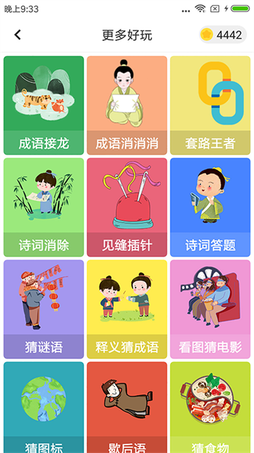 题王争霸截图4