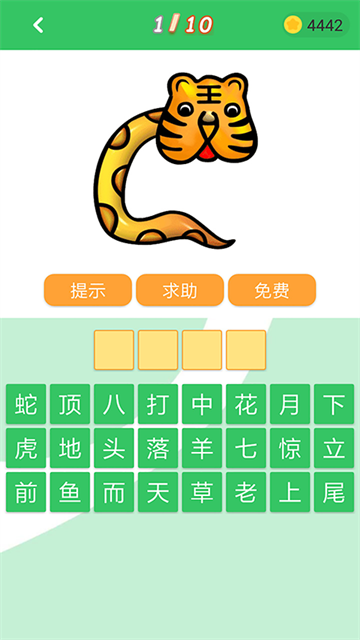 题王争霸截图5