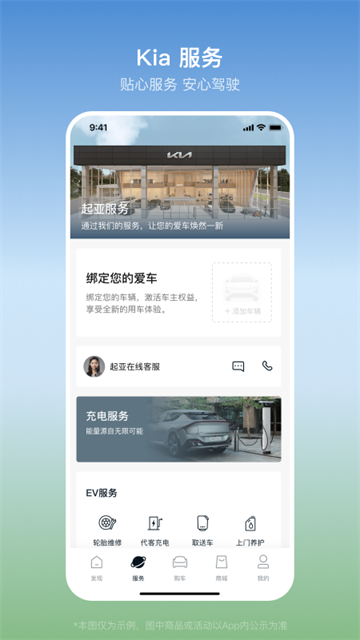 起亚Kia截图3