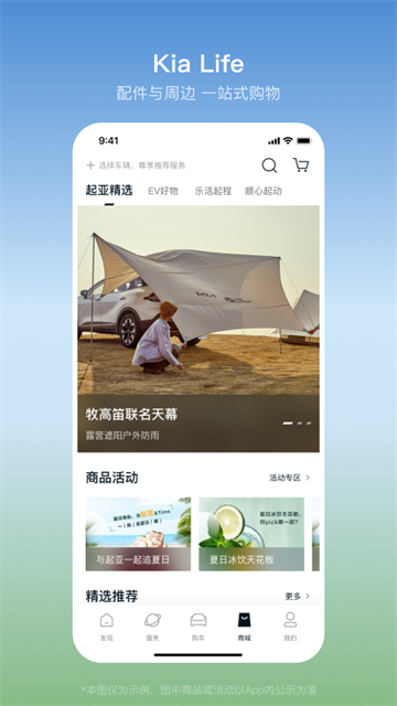 起亚Kia截图1