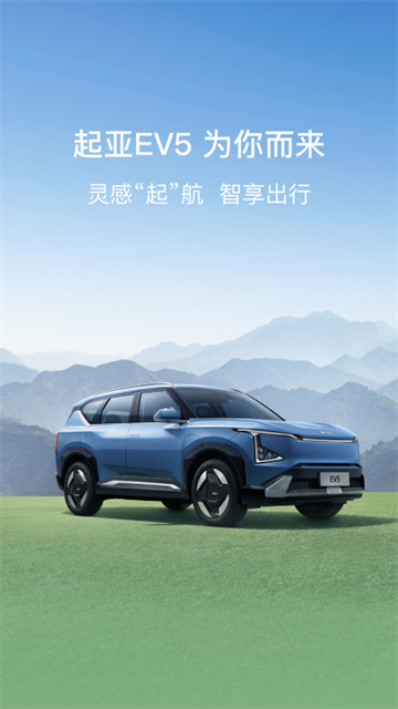 起亚Kia截图5
