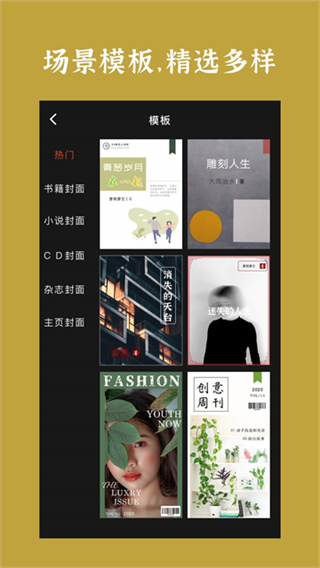 封面制作截图4