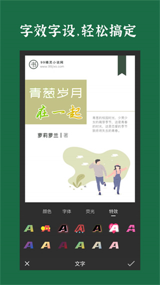 封面制作截图5