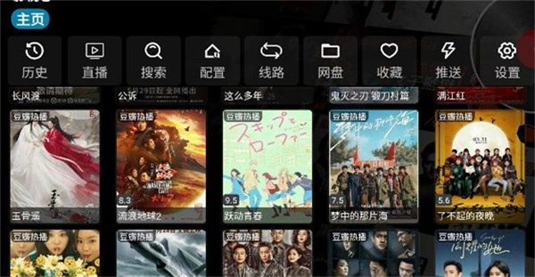 武哥视仓正版截图2