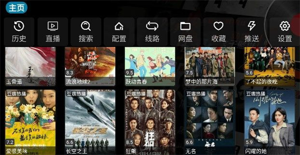 武哥视仓正版截图3