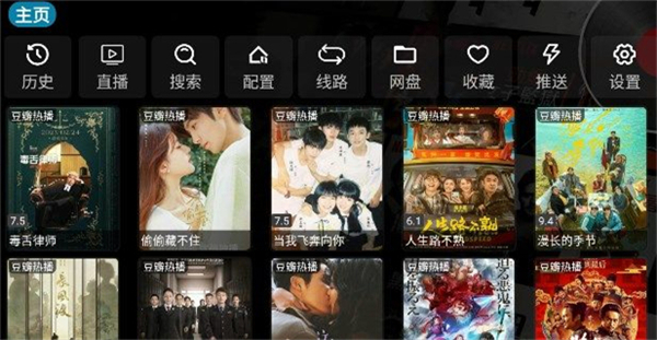 武哥视仓正版截图4