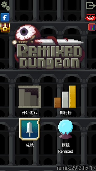 混血地牢mod截图4