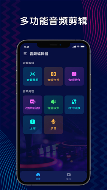AudioEditor截图2