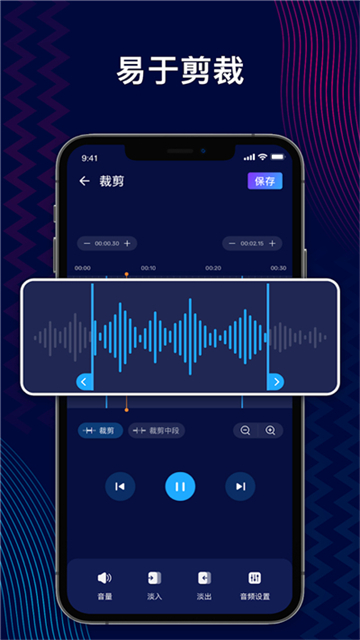 AudioEditor截图5