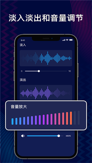 AudioEditor截图3