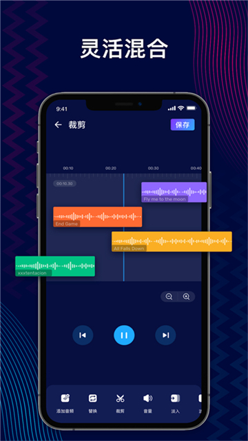 AudioEditor截图4