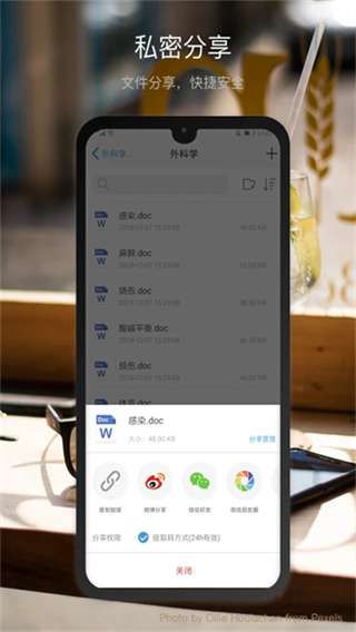 微盘截图3