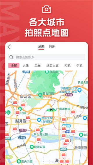蚂蚁摄影截图5