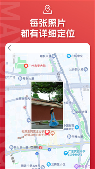蚂蚁摄影截图4