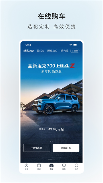 长城汽车截图2