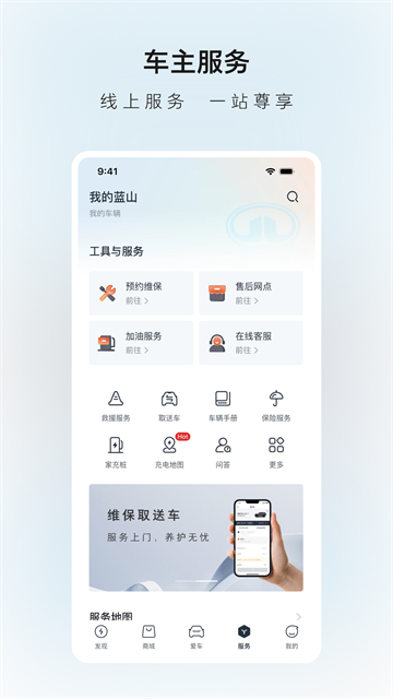 长城汽车截图3