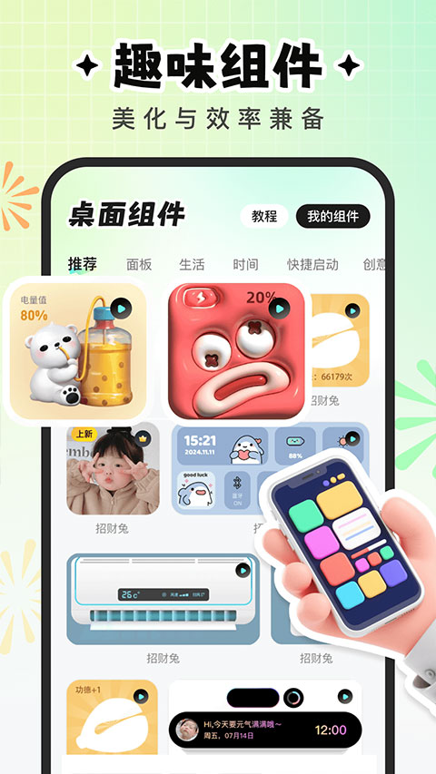 咕噜壁纸截图1