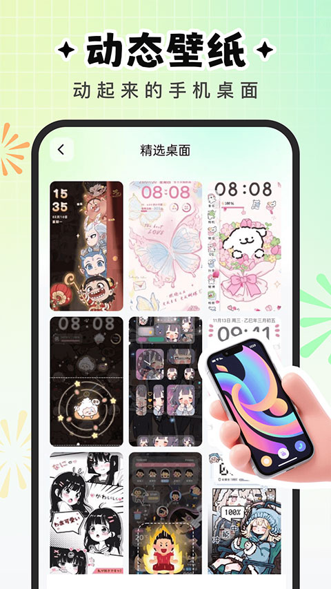咕噜壁纸截图2