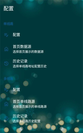 521影视最新配置接口版本截图3