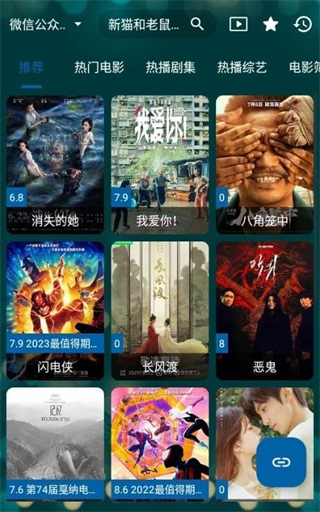 521影视最新配置接口版本截图1