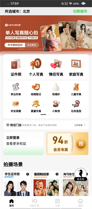 海马体照相馆截图4